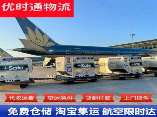 八公山到爱沙尼亚空运加急专线